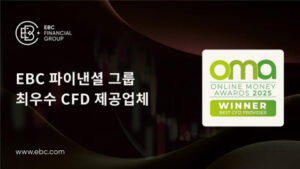 2025년 최고의 CFD 거래, 이제 EBC 파이낸셜 그룹에서 누리세요