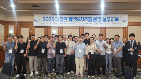 대경권 엔젤투자, 전문성으로 지역을 살린다… '실무 교육' 성공적으로 마쳐