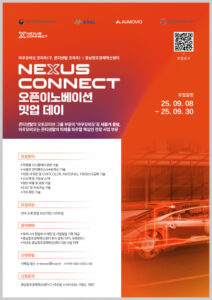 모빌리티 스타트업, 최대 1000만원 지원금 받고 혁신 기회 잡는다