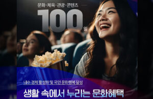 5대 문화 할인쿠폰 혜택, 나도 누릴 수 있다!