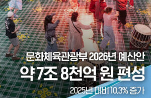 2026년, 당신의 문화생활과 여가 활동이 달라진다!