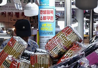 소비쿠폰, 이제 연 매출 30억 넘는 지역생협에서도 쓸 수 있다!