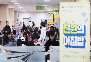 산업단지 근로자도 이제 1000원으로 든든한 아침밥을!