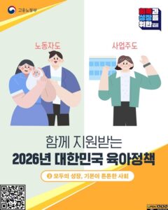 2026년, 더 든든해지는 육아 지원 혜택, 나도 받을 수 있다!