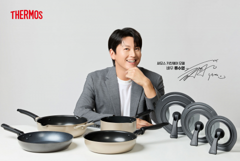 류수영, 써모스 키친웨어 모델 됐다! 멀티쿡팬으로 요리가 더 쉬워진다!