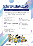 나도 '장애인먼저실천상' 받을 수 있다! 2025년 후보자, 지금 바로 접수하세요