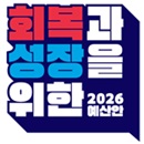 내년 국방 예산 8.2% 증액, 3축 체계 강화와 복지 향상에 집중