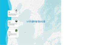 해양환경 교육 웹사이트 오픈, 집에서 블루카본 체험하고 환경 서약까지!