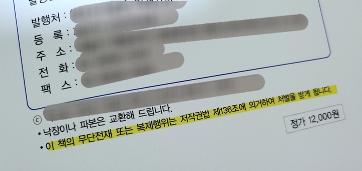 교재 불법 공유, 이제 그만! 저작권 e-배움터에서 올바르게 배워요