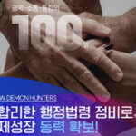 국민 불편 해소하고 경제 활력 높인다: 불합리한 행정법령 대대적 정비 시작