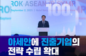 아세안 시장 진출, K-브랜드 보호 위한 지재권 전략 이제 더 쉽다