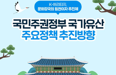K-헤리티지 혜택, 이제 우리 일상이 된다