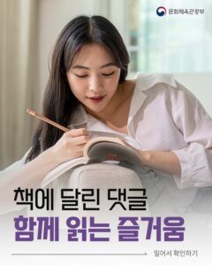 나도 참여 가능! 전국 독서 행사 꼼꼼히 챙겨보는 법