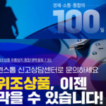 위조상품 신고, 이젠 더 쉬워진다! 짝퉁 피해 막고 내 권리 찾는 방법