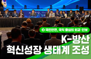 K-방산 투자 확대, 나도 혜택 받을 수 있다!
