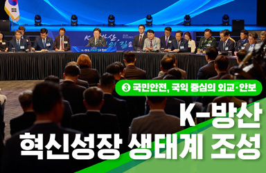 K-방산 투자 확대, 나도 혜택 받을 수 있다!