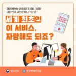 해외에서도 안심! 아플 때 ‘이 서비스’로 든든하게