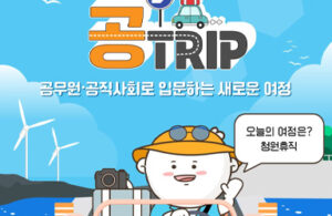 공무원, 최대 5년까지! 다양한 '청원휴직' 혜택으로 커리어와 삶의 균형을 잡아보세요!