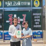 초록우산 경북지역본부, 구룡포 모모식당에 ‘나눔가게’ 현판 전달