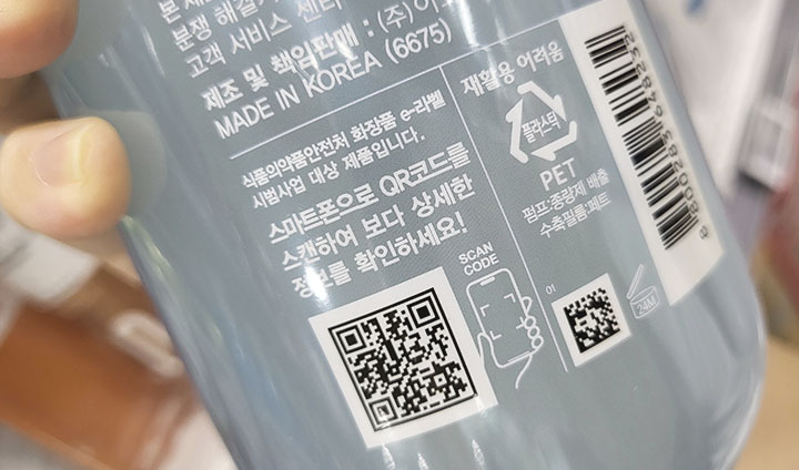 화장품 e-라벨로 혜택 UP! 이제 상세 정보 확인이 쉬워진다