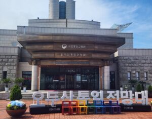 오두산 통일전망대 방문하면 '통일'이 더 가까워진다, 2026년 예산안으로 즐기는 통일 체험