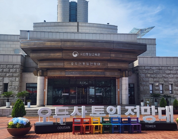 통일 비용, 더 가까이 다가온 당신의 혜택