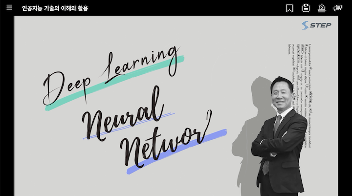 AI 시대, 나도 미래 인재 된다! 국가 지원 STEP으로 무료/저렴하게 역량 UP