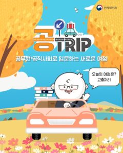 근무조건부터 신상 문제까지, 어려움 겪고 있다면? 고충처리 혜택, 나도 받을 수 있다!