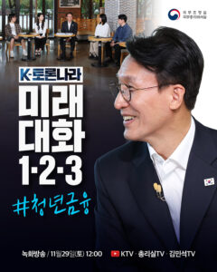 청년이라면 '미래대화 1·2·3' 혜택, 나도 받을 수 있다