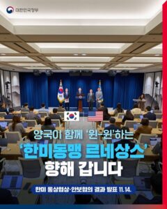 한미, 1500억 달러 조선 협력 투자 포함 3500억 달러 규모 경제 협력 강화 합의