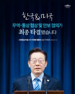 3,500억 달러 한국 투자, 관세 15% 인하 혜택, 나도 받을 수 있다!
