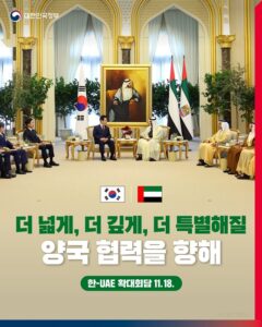 AI·우주·바이오헬스, UAE와 뭉쳐 한국 기업이 뛴다!