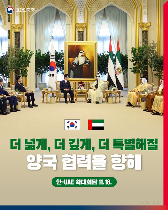 AI·우주·바이오헬스, UAE와 뭉쳐 한국 기업이 뛴다!