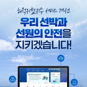 해적 위험, 미리 알고 대비하세요! 최신 해적위험지수로 선박과 선원 안전 지킨다