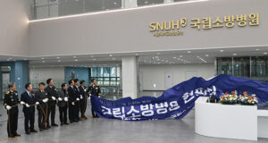 소방관과 지역 주민, 국립소방병원에서 최고 수준 맞춤 진료 받는다