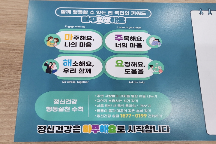 마주해요 토크콘서트 참가비 무료