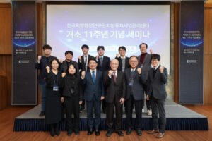 LIMAC 11주년 기념 세미나 성황리 개최