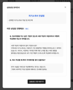 온통청년 자기소개서 컨설팅 이용하고 글쓰기 기준 세우세요