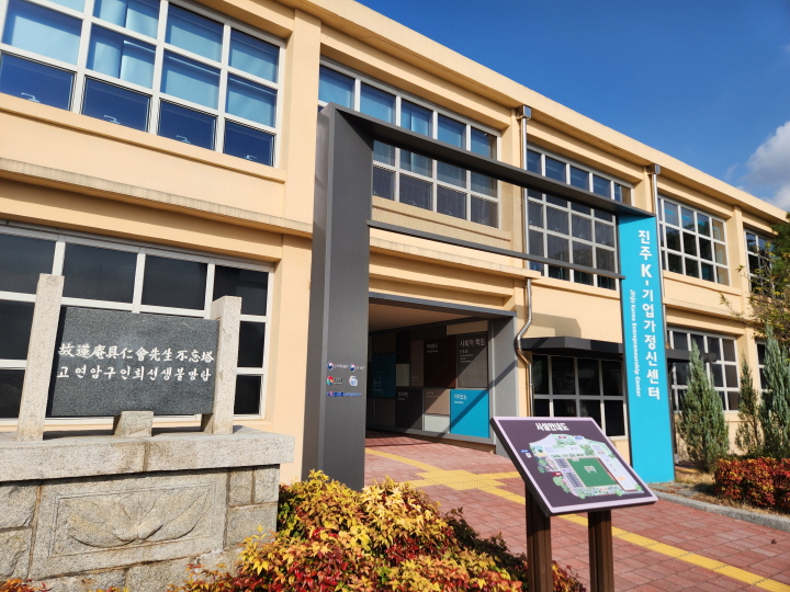 K-기업가정신센터 방문하여 기업가 정신 배우세요