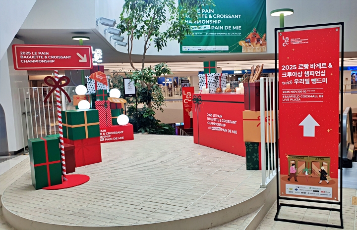 우리 밀 식빵, 제빵 대회에서 첫 선