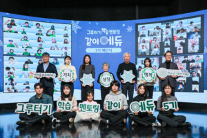 그루터기 학습멘토링, 성공적으로 해단하다