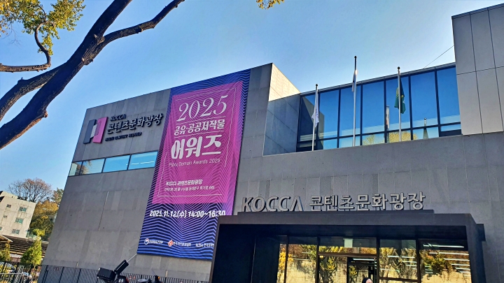 새로운 공공저작물 활용으로 상품 제작 시 장관상 수상