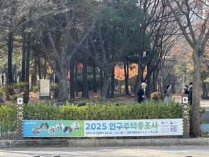 2025 인구주택총조사 참여 가구에 3만원 상당 상품권 추첨 혜택