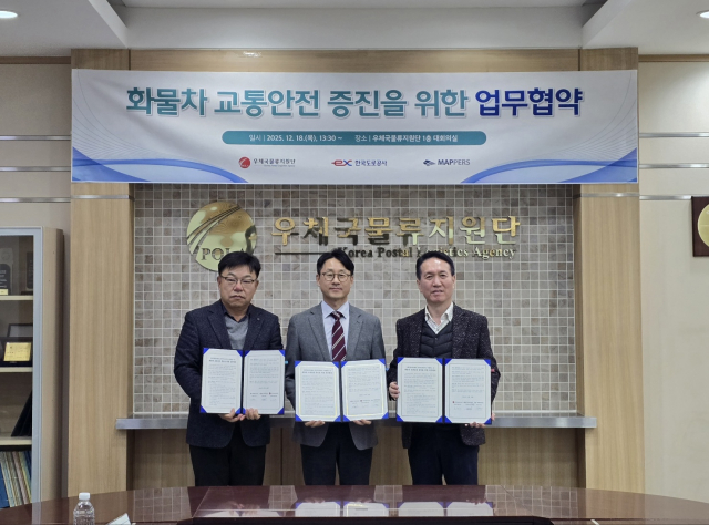 화물차 안전 운행 지원, 맵퍼스-한국도로공사 협약 체결