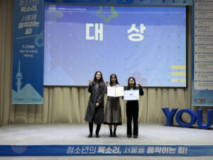 서울시 청소년 정책제안대회, 성공적으로 마무리