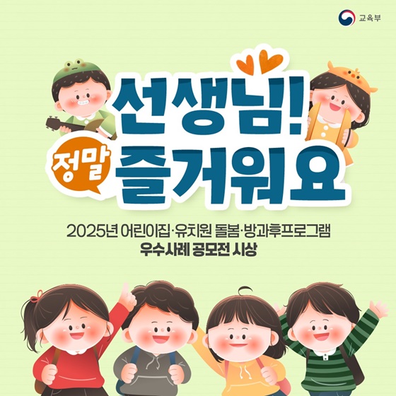 교육부 특성화 프로그램, 최대 50% 지원받는다