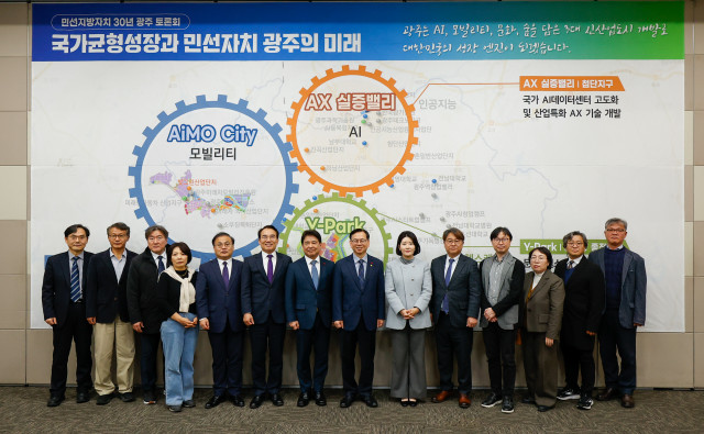 광주 토론회, 국가균형성장과 민선자치 미래 논의