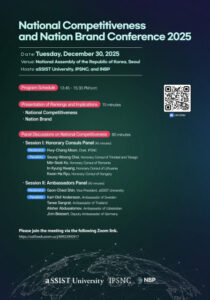 2025년 미래 경제 트렌드, 국회도서관에서 미리 듣고 돈 버는 기회 잡는다