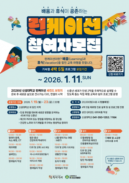 충남 신중년, 신성대서 무료 교육받고 새 인생 시작한다