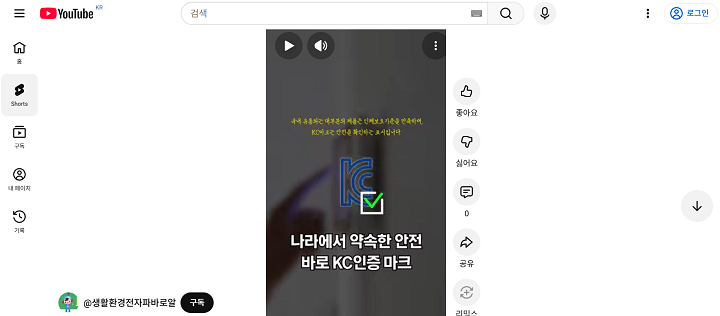 전자파 걱정 덜어준다 생활 속 전자파 안전 정보 공모전 수상작 확인